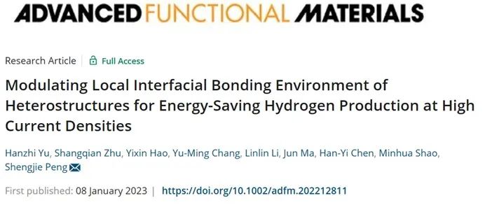 催化頂刊集錦：AM、ACS Catalysis、Small、JMCA、AFM、ACS Nano、NML等成果