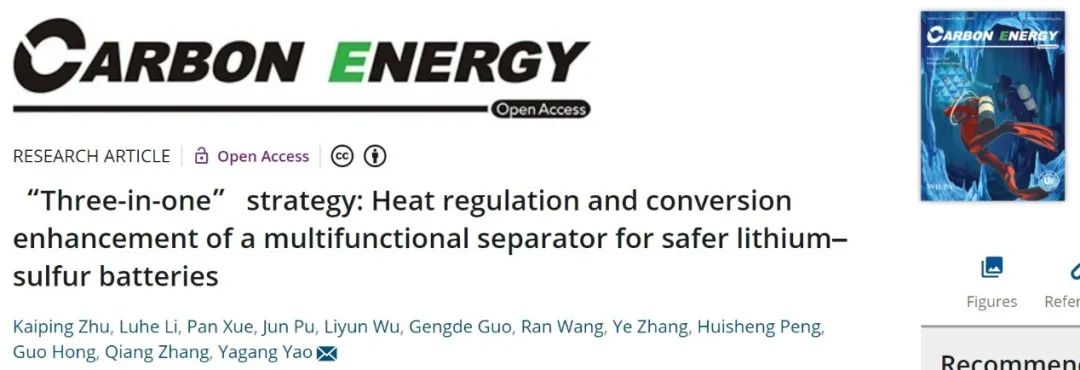 ?姚亞剛Carbon Energy：“三合一”隔膜：散熱、抑制穿梭效應(yīng)、緩解枝晶生長(zhǎng)！