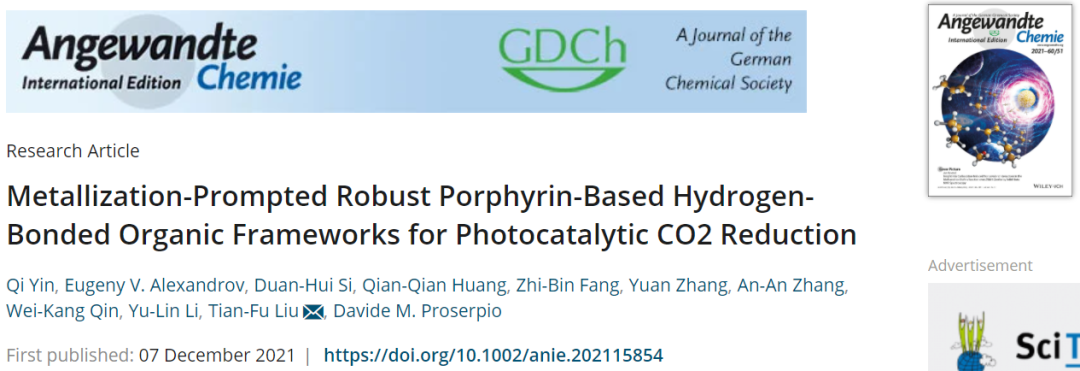 物構(gòu)所劉天賦Angew. ：金屬化促使基于卟啉的HOFs用于光催化CO2還原