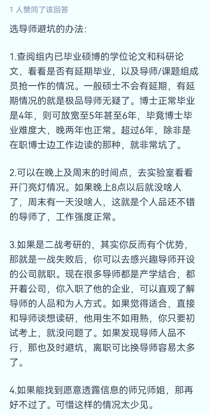 研究生還沒(méi)入學(xué)就被師兄勸退？網(wǎng)友：你師兄是實(shí)在人，跑吧！