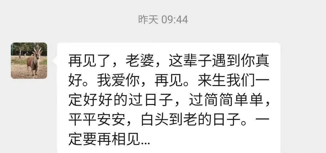 32歲大學教師留遺言稱被逼自殺，妻子證實其已墜亡，校方正調(diào)查！