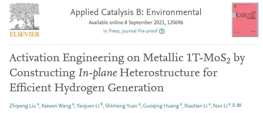 催化頂刊集錦：ACS Catalysis、Small、Nano Energy、NML、Appl. Catal. B.等成果
