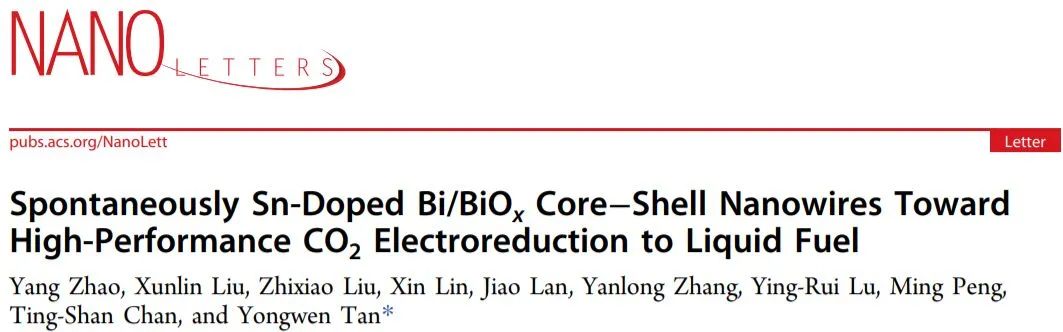 催化頂刊集錦：Nature子刊、JACS、ACS Catal.、ACS Nano、Nano Energy等成果