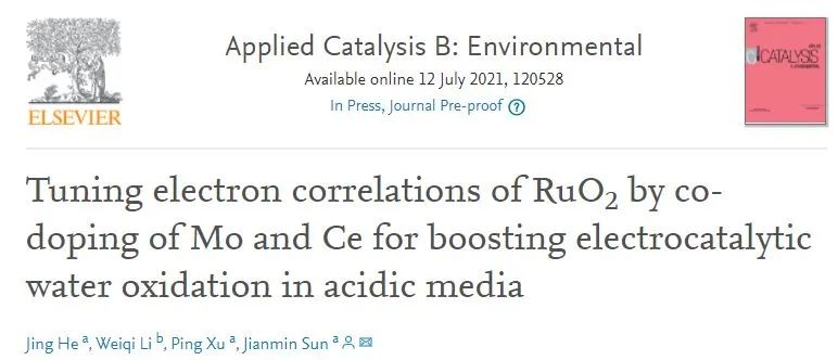 催化頂刊日報(bào)：AM/Appl. Catal. B. /Adv. Sci./ACS Catal./Chem. Eng. J.