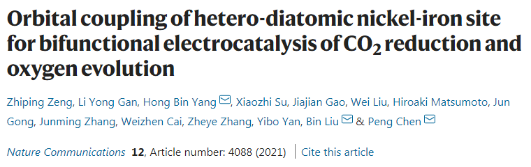 Nature子刊：雙原子鎳-鐵位點(diǎn)的軌道耦合助力雙功能電催化CO2RR和OER