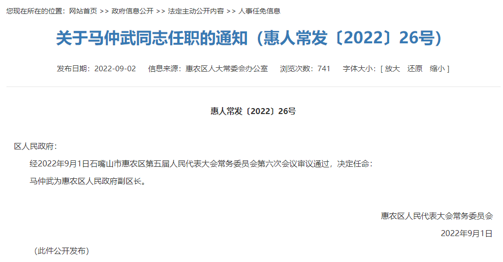 熱議！放棄985大學(xué)副教授教職，北大博士后從政任區(qū)長！