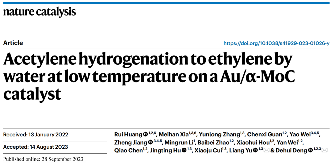 超強(qiáng)??！鄧德會/于良，再發(fā)Nature Catalysis！
