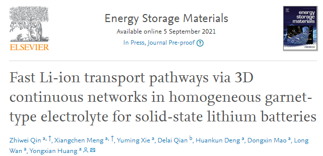 哈工大黃永憲EnSM: 固態(tài)鋰電池均質(zhì)石榴石型電解質(zhì)中的快速鋰離子傳輸路徑