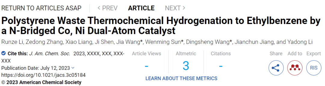 ?清華/首師大/南林JACS：Co-N-Ni催化聚苯乙烯廢料加氫制乙苯