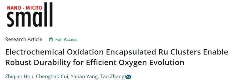 催化頂刊集錦：Nature子刊、EES、AM、EnSM、Carbon Energy、Small等成果
