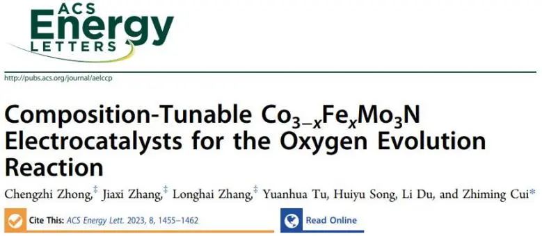 催化頂刊集錦：JACS、Angew.、AEM、ACS Catal.、ACS Energy Lett.、Small等成果