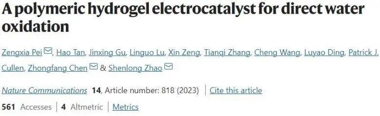 催化頂刊集錦：Nature子刊、Angew.、JACS、AEM、ACS Catalysis等成果