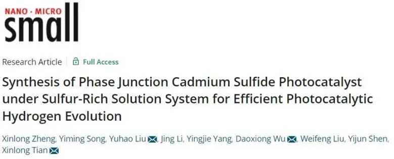 ?海大Small: 富硫溶液體系合成相結(jié)CdS光催化實(shí)現(xiàn)高效光催化析氫