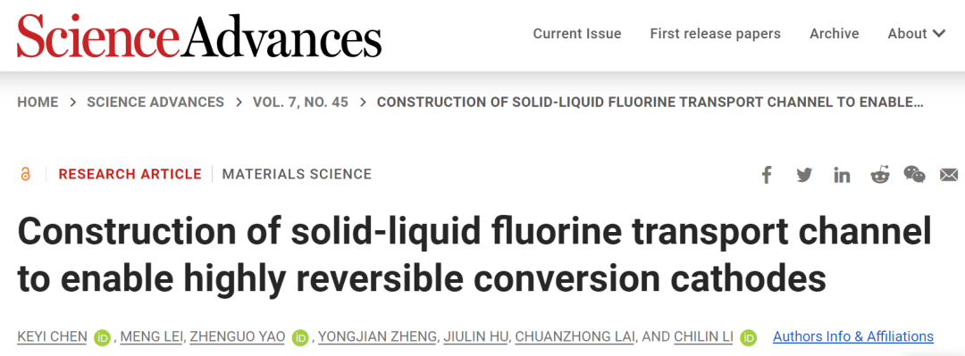 上硅所李馳麟Sci. Adv.：能量密度達(dá)1100 Wh/kg的高度可逆轉(zhuǎn)換型正極