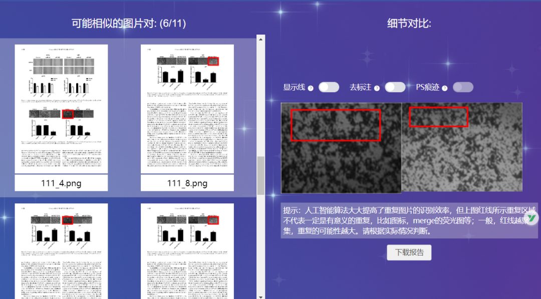 曝光：這篇文章“明目張膽”造假！