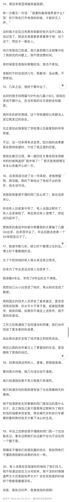 實驗室里的“卷王”都是啥樣的？真是太卷了！