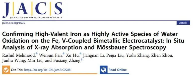 章福祥課題組，最新JACS！
