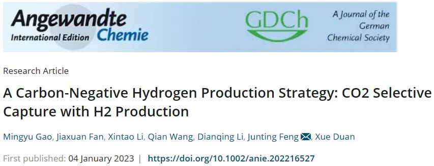 北化工馮俊婷Angew.：碳負(fù)制氫策略！CO2選擇性捕集制氫