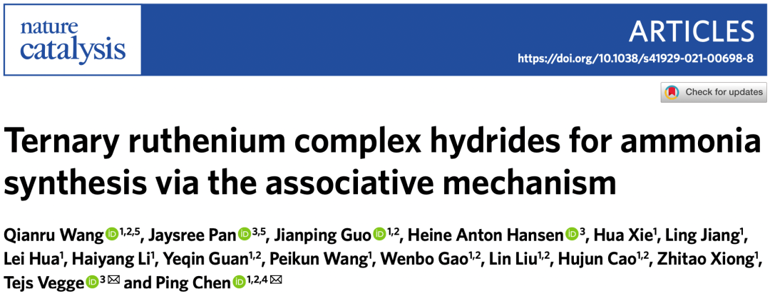 大連化物所陳萍Nature Catalysis，合成氨新突破！