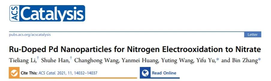 天大張兵/于一夫ACS Catal.: 一“Ru”二鳥(niǎo)，Ru摻雜的Pd納米顆粒用于氮電氧化制硝酸鹽