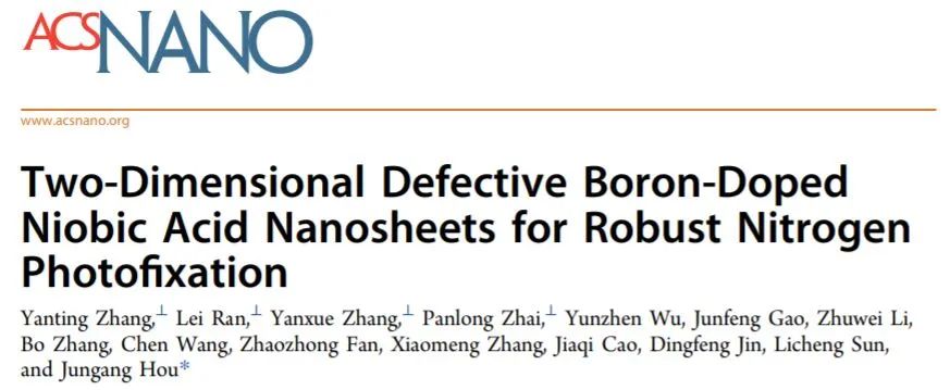 8篇催化頂刊：Nat. Commun.、Nano Lett.、ACS Nano、Small、Chem. Eng. J.等成果