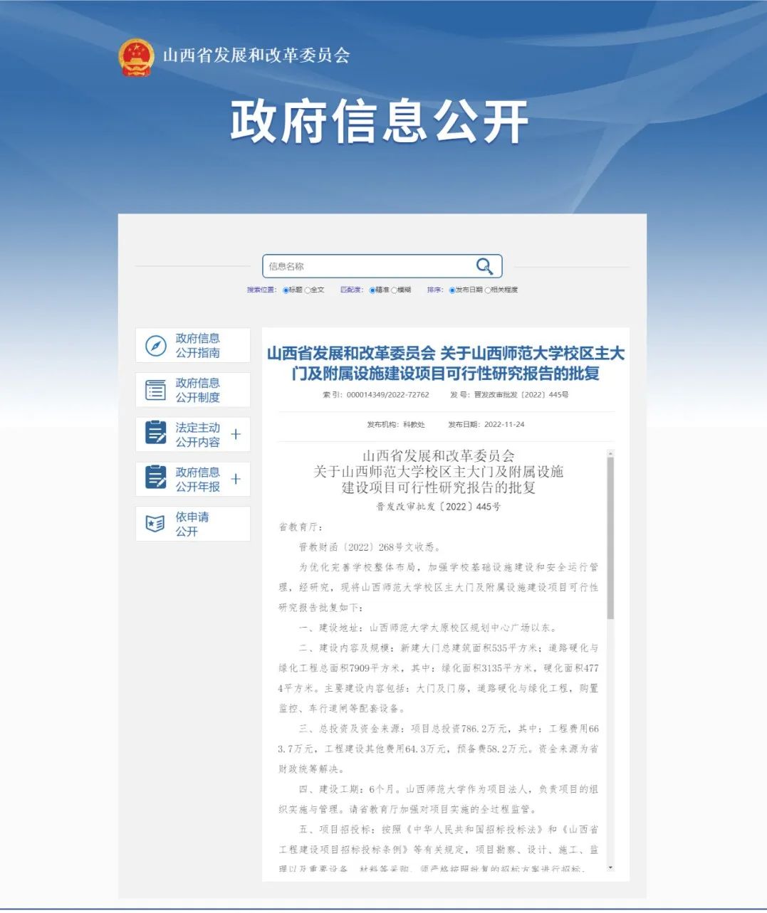 785萬修的大學(xué)新校門，成“網(wǎng)紅打卡地”