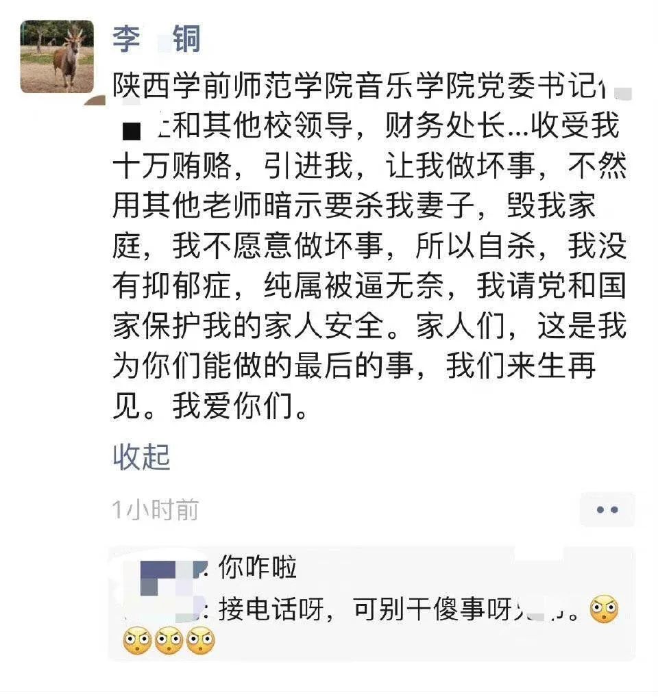 32歲大學教師留遺言稱被逼自殺，妻子證實其已墜亡，校方正調(diào)查！