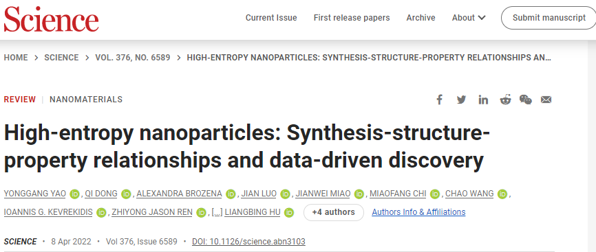 繼Science之后，胡良兵團(tuán)隊(duì)再發(fā)Nature Nanotechnology！