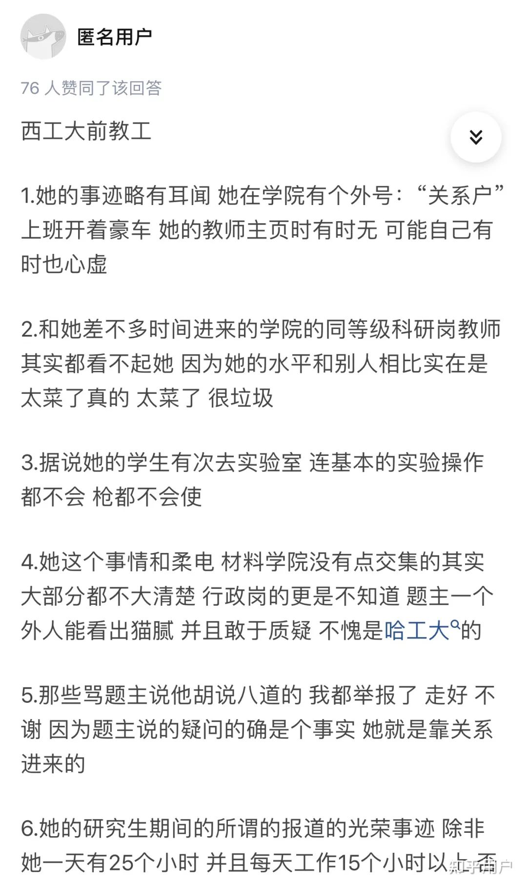 破四唯？雙非美女博士“飛升疾走”入職西工大院士團(tuán)隊(duì)，引爆網(wǎng)絡(luò)！