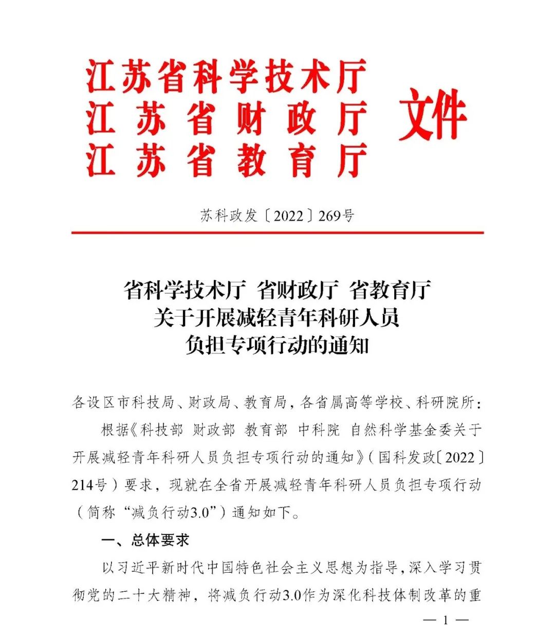 官宣！青年科研人員，提高支持比例，減少考核頻次！