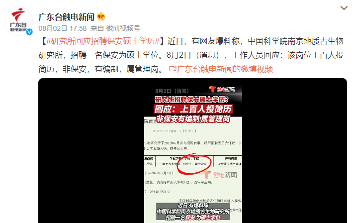 熱議！95后設(shè)計(jì)師辭職當(dāng)保安、安徽多地招應(yīng)屆生當(dāng)保安......網(wǎng)友：少走30年彎路