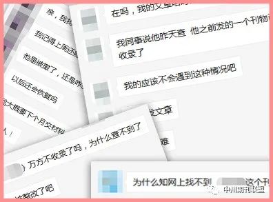 突發(fā)：知網(wǎng)萬方維普一次性屏蔽400+本期刊！或為應對中宣部檢查