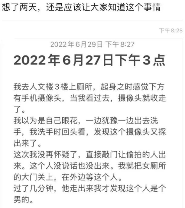211高校一男生在女廁偷拍被抓現(xiàn)行，學(xué)校：留校察看！