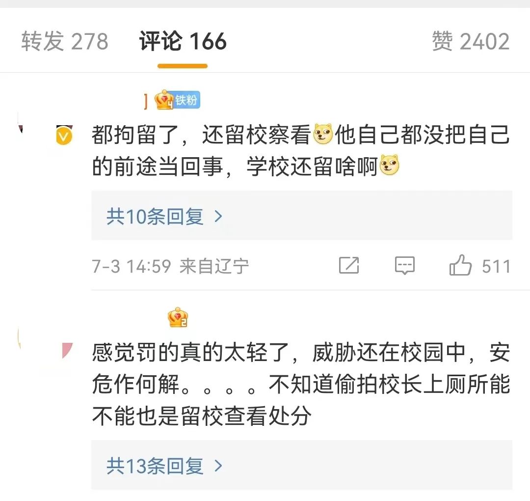 211高校一男生在女廁偷拍被抓現(xiàn)行，學(xué)校：留校察看！