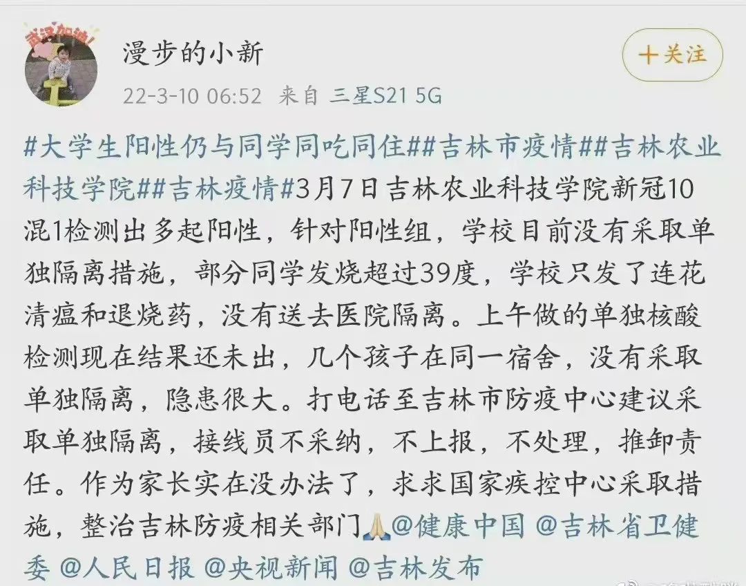 警惕：一高校暴發(fā)聚集性疫情！ 學(xué)校一把手已被免職！