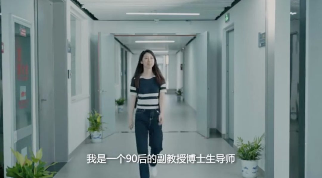 “90后”小姐姐，已是985名校博導(dǎo)！網(wǎng)友：我怕是來人間湊數(shù)的