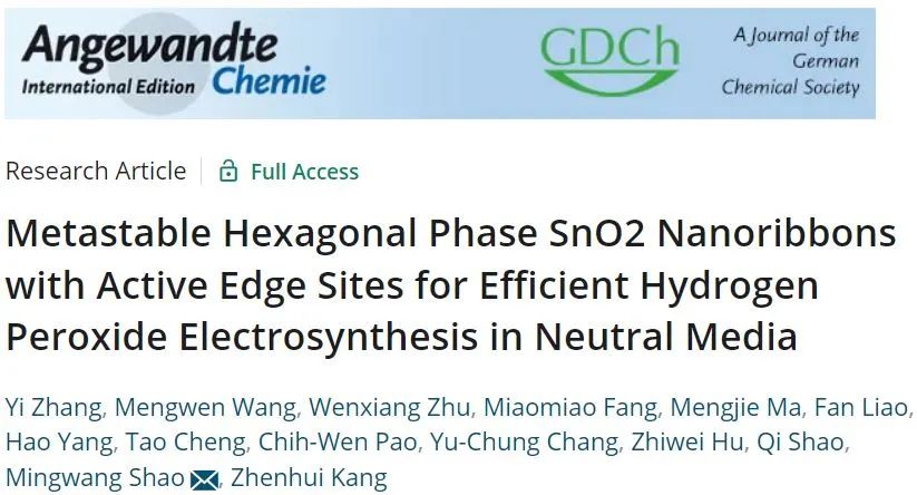 Angew.：用于在中性介質(zhì)中高效電合成H2O2的亞穩(wěn)態(tài)六方相SnO2納米帶