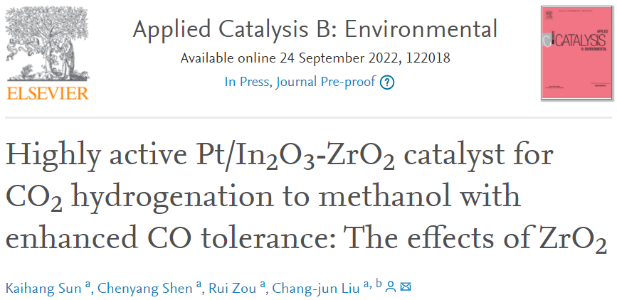 天大ACB：Pt/In2O3-ZrO2催化劑具有增強(qiáng)的CO耐受性：ZrO2的影響