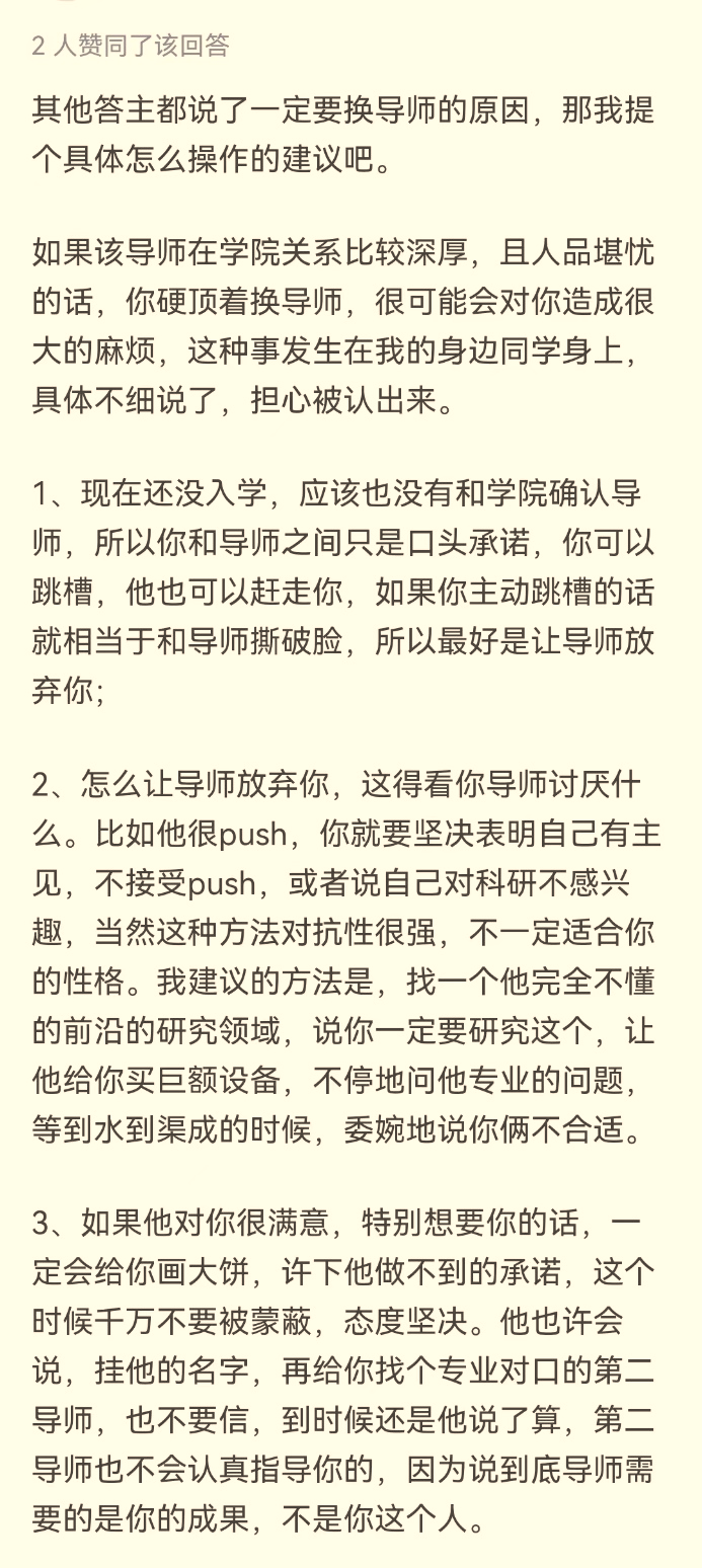 研究生還沒(méi)入學(xué)就被師兄勸退？網(wǎng)友：你師兄是實(shí)在人，跑吧！