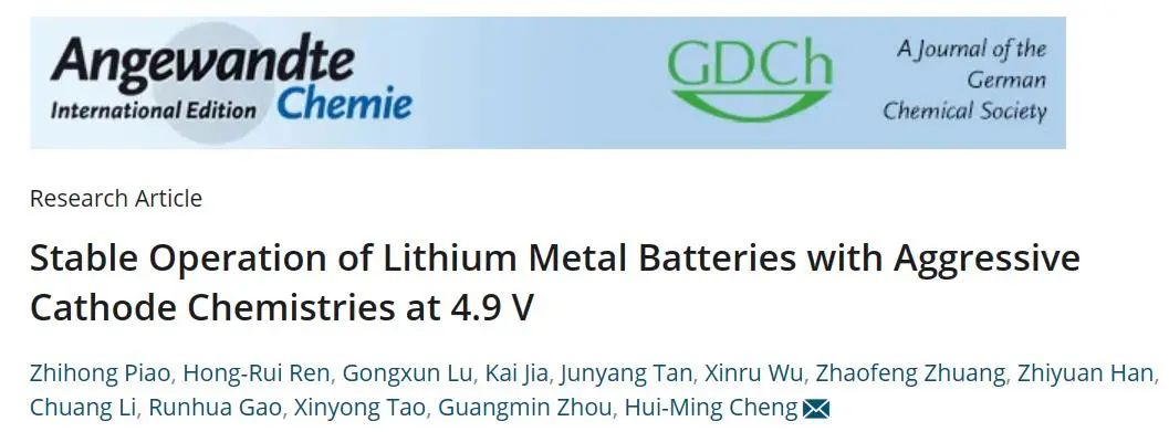 ?成會明院士團(tuán)隊，最新Angew.！