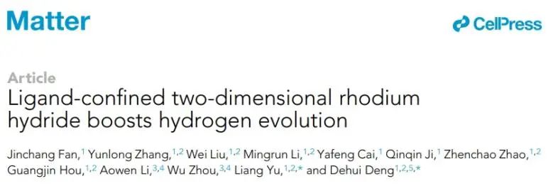 ?鄧德會(huì)/于良等Matter：配體限域效應(yīng)立大功，輔助制備環(huán)境穩(wěn)定的RhH用于促進(jìn)HER