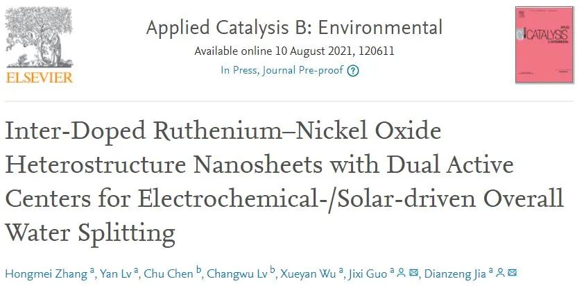 催化頂刊集錦：Nature子刊、JACS、ACS Catal.、ACS Nano、Nano Energy等成果