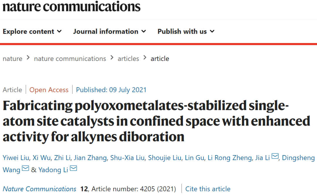 李亞棟/王定勝/李佳Nature子刊：POMs穩(wěn)定的SACs增強(qiáng)炔烴二硼化活性