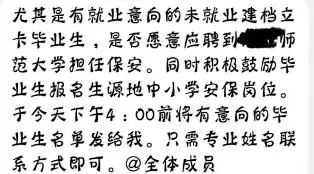 熱議！95后設(shè)計(jì)師辭職當(dāng)保安、安徽多地招應(yīng)屆生當(dāng)保安......網(wǎng)友：少走30年彎路