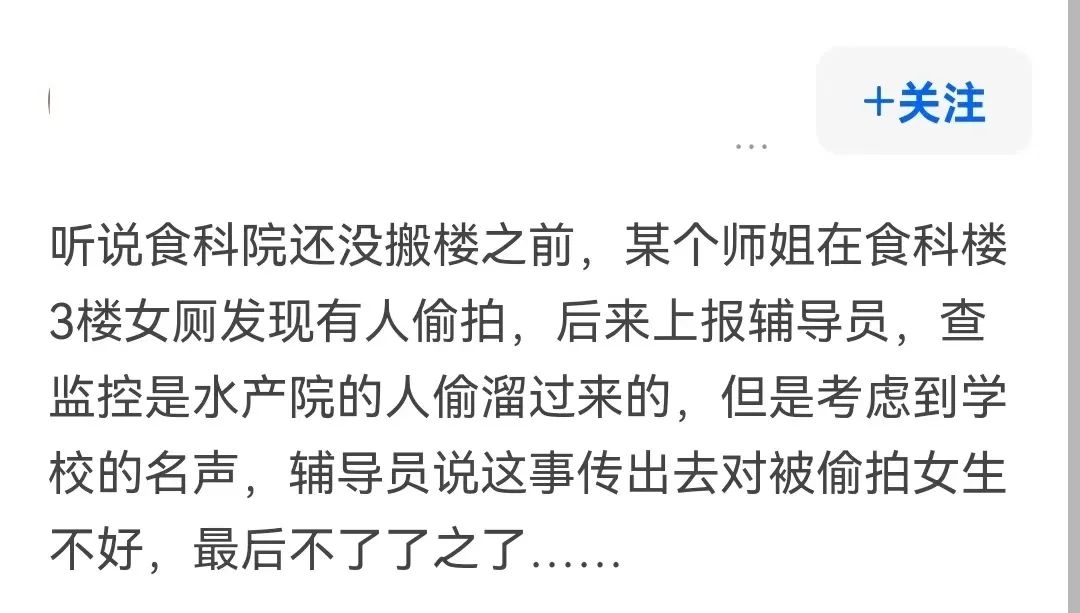 211高校一男生在女廁偷拍被抓現(xiàn)行，學(xué)校：留校察看！