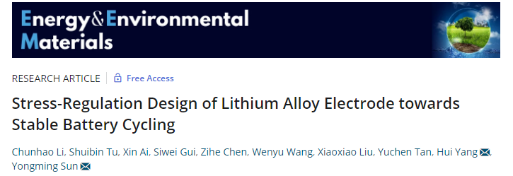 孫永明/楊輝EEM: 鋰合金電極的應(yīng)力調(diào)節(jié)設(shè)計(jì)實(shí)現(xiàn)電池穩(wěn)定循環(huán)