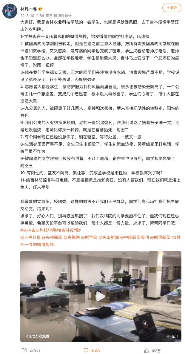 警惕：一高校暴發(fā)聚集性疫情！ 學(xué)校一把手已被免職！