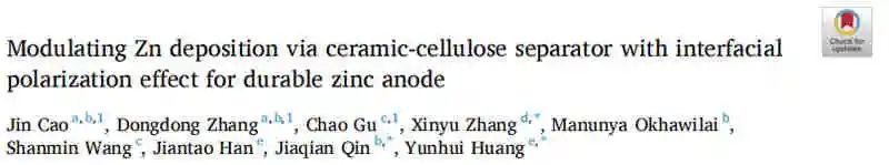 黃云輝/秦家千/張新宇Naon Energy:纖維素納米纖維-氧化鋯隔膜抑制鋅枝晶
