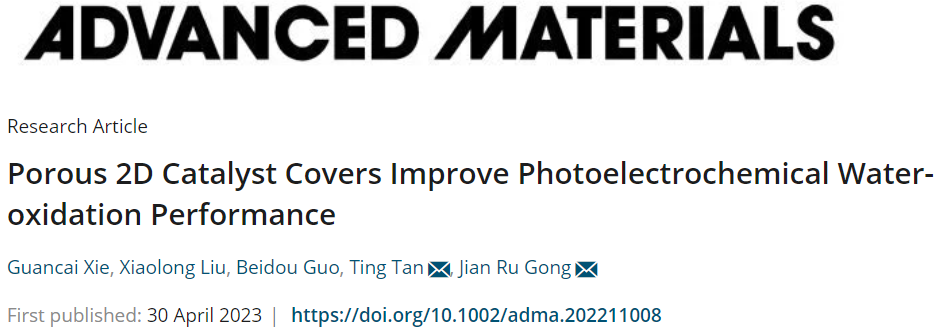 【計算+實驗】頂刊集錦：Nature子刊、Angew.、AM、NML、Adv. Sci.等計算成果