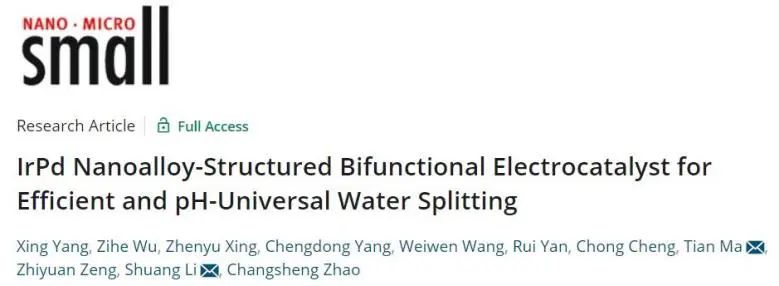 Small：Pd調(diào)節(jié)Ir的電子態(tài)，助力IrPd合金高效催化pH通用水分解